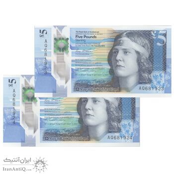 اسکناس 5 پوند 2016 الیزابت دوم - رویال بانک اسکاتلند - جفت - UNC65 - اسکاتلند