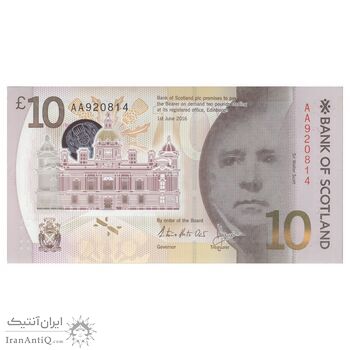 اسکناس 10 پوند 2016 الیزابت دوم - بانک اسکاتلند - تک - AU50 - اسکاتلند