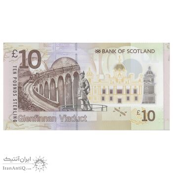 اسکناس 10 پوند 2016 الیزابت دوم - بانک اسکاتلند - تک - AU50 - اسکاتلند