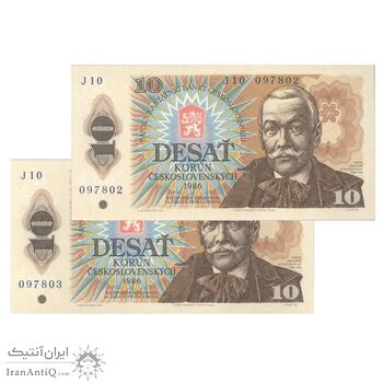 اسکناس 10 کرون 1986 جمهوری سوسیالیستی - جفت - UNC64 - چکسلواکی