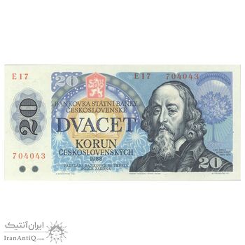 اسکناس 20 کرون 1988 جمهوری سوسیالیستی - تک - UNC64 - چکسلواکی