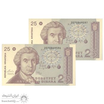 اسکناس 25 دینار 1991 جمهوری - جفت - UNC65 - کرواسی