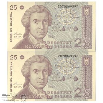 اسکناس 25 دینار 1991 جمهوری - جفت - UNC65 - کرواسی
