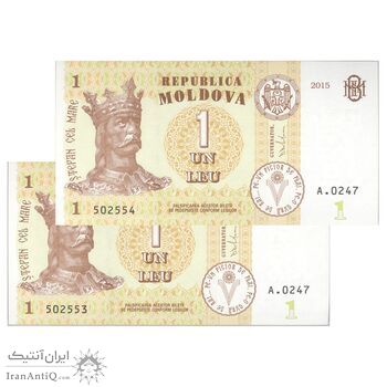 اسکناس یک لئو 2015 جمهوری - جفت - UNC65 - مولداوی