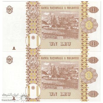 اسکناس یک لئو 2015 جمهوری - جفت - UNC65 - مولداوی