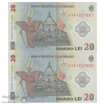 اسکناس 20 لئو 2021 جمهوری - جفت - UNC66 - رومانی