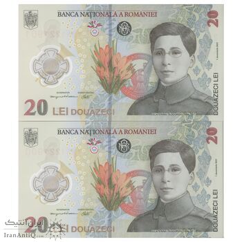 اسکناس 20 لئو 2021 جمهوری - جفت - UNC66 - رومانی