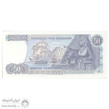 اسکناس 50 دراخما 1978 جمهوری سوم - تک - UNC65 - یونان