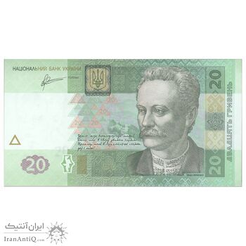 اسکناس 20 هریونیا 2011 جمهوری - تک - UNC63 - اوکراین