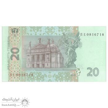 اسکناس 20 هریونیا 2011 جمهوری - تک - UNC63 - اوکراین