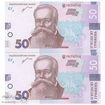 اسکناس 50 هریونیا 2021 جمهوری - جفت - UNC63 - اوکراین