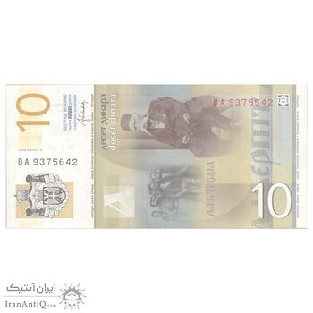 اسکناس 10 دینار 2013 جمهوری - تک - UNC65 - صربستان
