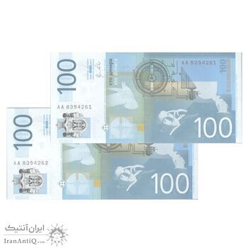 اسکناس 100 دینار 2012 جمهوری - جفت - UNC63 - صربستان