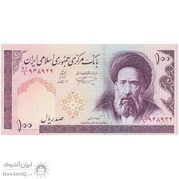 اسکناس 100 ریال (نمازی - نوربخش) شماره کوچک - فیلیگران الله - تک - UNC62 - جمهوری اسلامی