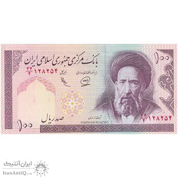اسکناس 100 ریال (محمدخان - عادلی) - تک - UNC60 - جمهوری اسلامی