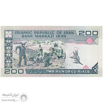 اسکناس 200 ریال (ایروانی - قاسمی) - تک - UNC63 - جمهوری اسلامی