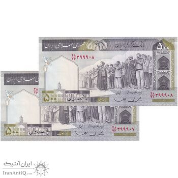 اسکناس 500 ریال (ایروانی - قاسمی) فیلیگران فهمیده - جفت - UNC63 - جمهوری اسلامی