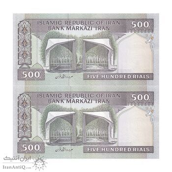 اسکناس 500 ریال (ایروانی - قاسمی) فیلیگران فهمیده - جفت - UNC63 - جمهوری اسلامی