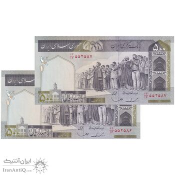اسکناس 500 ریال (ایروانی - قاسمی) فیلیگران الله - شماره کوچک - جفت - UNC64 - جمهوری اسلامی