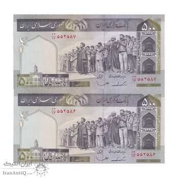 اسکناس 500 ریال (ایروانی - قاسمی) فیلیگران الله - شماره کوچک - جفت - UNC64 - جمهوری اسلامی