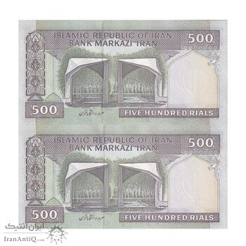 اسکناس 500 ریال (ایروانی - قاسمی) فیلیگران الله - شماره کوچک - جفت - UNC64 - جمهوری اسلامی