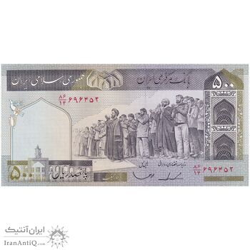 اسکناس 500 ریال (ایروانی - قاسمی) فیلیگران الله - شماره کوچک - تک - UNC63 - جمهوری اسلامی