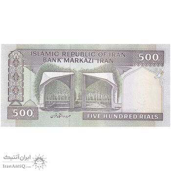 اسکناس 500 ریال (نوربخش - قاسمی) - تک - UNC62 - جمهوری اسلامی