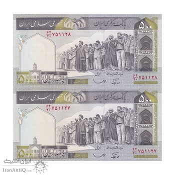 اسکناس 500 ریال (نوربخش - قاسمی) - جفت - UNC64 - جمهوری اسلامی