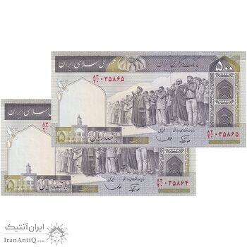 اسکناس 500 ریال (نوربخش - قاسمی) - جفت - UNC62 - جمهوری اسلامی