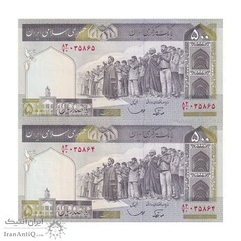 اسکناس 500 ریال (نوربخش - قاسمی) - جفت - UNC62 - جمهوری اسلامی