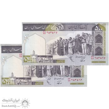 اسکناس 500 ریال (نوربخش - عادلی) امضاء کوچک - شماره کوچک - جفت - UNC63 - جمهوری اسلامی