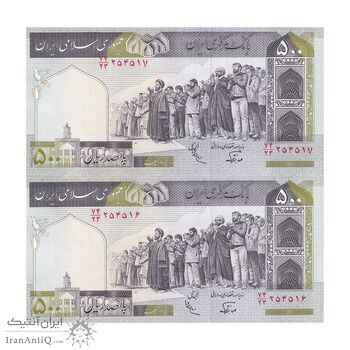 اسکناس 500 ریال (نوربخش - عادلی) امضاء کوچک - شماره کوچک - جفت - UNC63 - جمهوری اسلامی