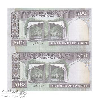 اسکناس 500 ریال (نوربخش - عادلی) امضاء کوچک - شماره کوچک - جفت - UNC63 - جمهوری اسلامی
