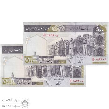 اسکناس 500 ریال (نوربخش - عادلی) امضاء بزرگ - فیلیگران الله - جایگزین - جفت - UNC64 - جمهوری اسلامی