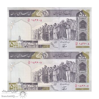 اسکناس 500 ریال (نوربخش - عادلی) امضاء بزرگ - فیلیگران الله - جایگزین - جفت - UNC64 - جمهوری اسلامی