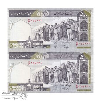 اسکناس 500 ریال (جعفری - شیبانی) - شماره کوچک - جفت - UNC64 - جمهوری اسلامی