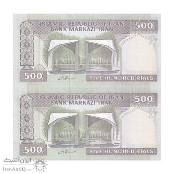 اسکناس 500 ریال (جعفری - شیبانی) - شماره کوچک - جفت - UNC64 - جمهوری اسلامی