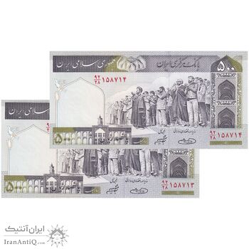 اسکناس 500 ریال (حسینی - شیبانی) شماره بزرگ - جفت - UNC64 - جمهوری اسلامی