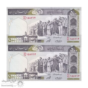 اسکناس 500 ریال (حسینی - شیبانی) شماره بزرگ - جفت - UNC64 - جمهوری اسلامی