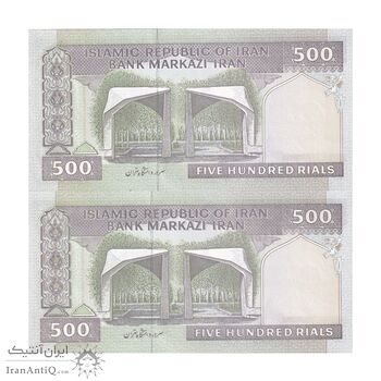 اسکناس 500 ریال (حسینی - شیبانی) شماره بزرگ - جفت - UNC64 - جمهوری اسلامی
