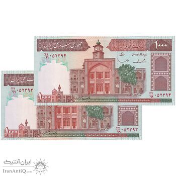 اسکناس 1000 ریال (ایروانی - قاسمی) فیلیگران الله - شماره متوسط - جفت - UNC64 - جمهوری اسلامی