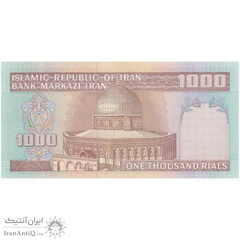 اسکناس 1000 ریال (ایروانی - قاسمی) فیلیگران بدون خط یقه - تک - UNC62 - جمهوری اسلامی