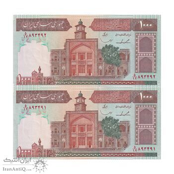 اسکناس 1000 ریال (ایروانی - قاسمی) فیلیگران بدون خط یقه - جفت - AU58 - جمهوری اسلامی