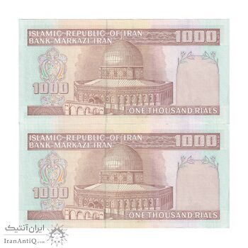 اسکناس 1000 ریال (محمدخان - نوربخش) - جفت - UNC62 - جمهوری اسلامی