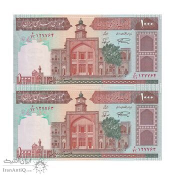اسکناس 1000 ریال (نمازی - نوربخش) فیلیگران فهمیده با خط یقه - جفت - UNC62 - جمهوری اسلامی