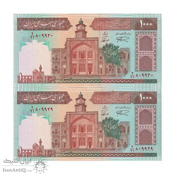 اسکناس 1000 ریال (نمازی - نوربخش) فیلیگران فهمیده بدون خط یقه - جفت - UNC63 - جمهوری اسلامی
