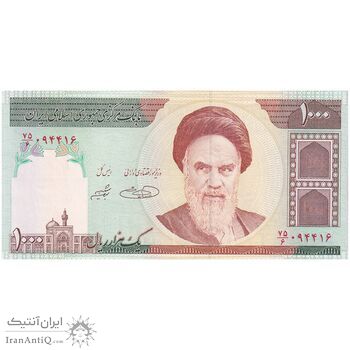 اسکناس 1000 ریال (حسینی - شیبانی) - تک - UNC62 - جمهوری اسلامی