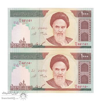 اسکناس 1000 ریال (جعفری - شیبانی) - جفت - UNC62 - جمهوری اسلامی