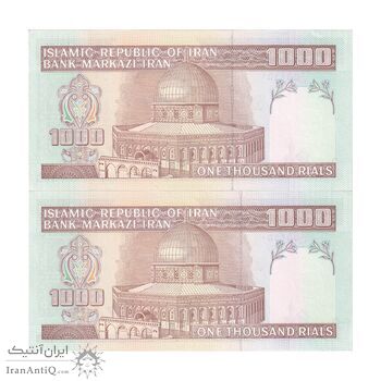 اسکناس 1000 ریال (جعفری - شیبانی) - جفت - UNC62 - جمهوری اسلامی