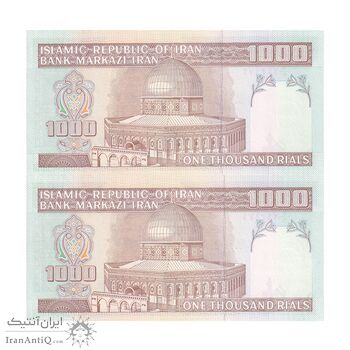 اسکناس 1000 ریال (جعفری - شیبانی) - جفت - UNC63 - جمهوری اسلامی